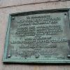 NEW YORK CITY DEFENSES DURING THE WAR OF 1812 MEMORIAL PLAQUE